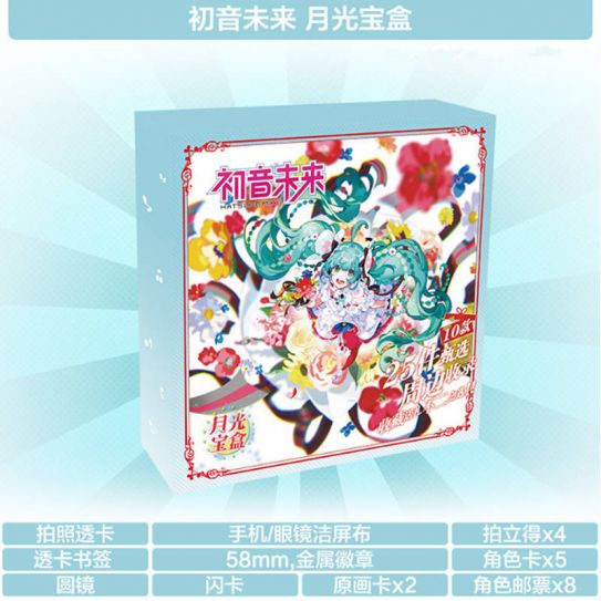 Подарочный набор Мику Хатсуне 10 в 1