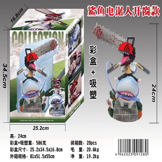 Аниме фигурка Чиби Дэндзи в образе пилы на акуле