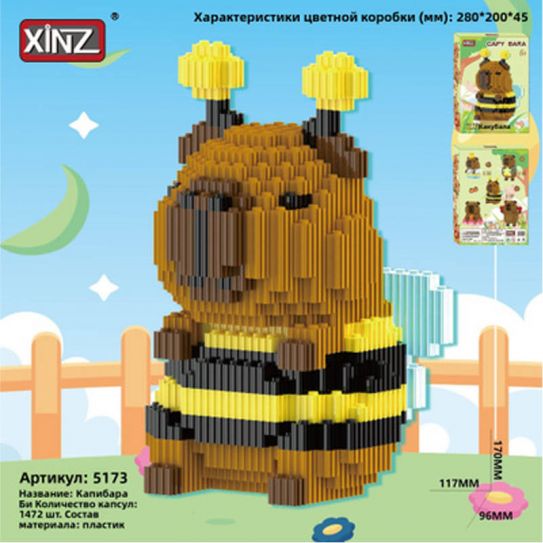 Конструктор из блоков Капибара 4 (1472 блока, 13х13х11см)