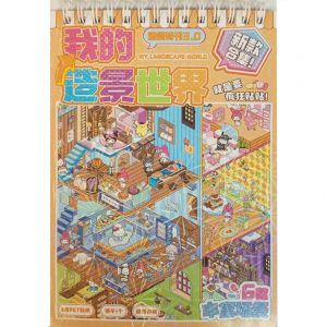 Румбокс Санрио 6 желтый