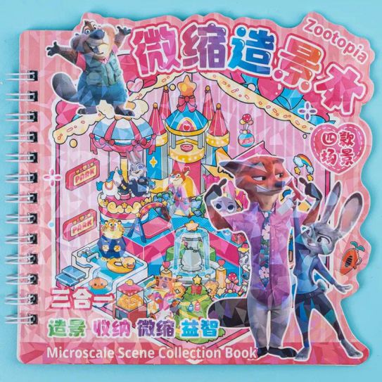 Румбокс Зверополис 2