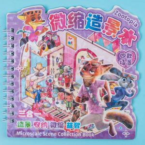 Румбокс Зверополис 3