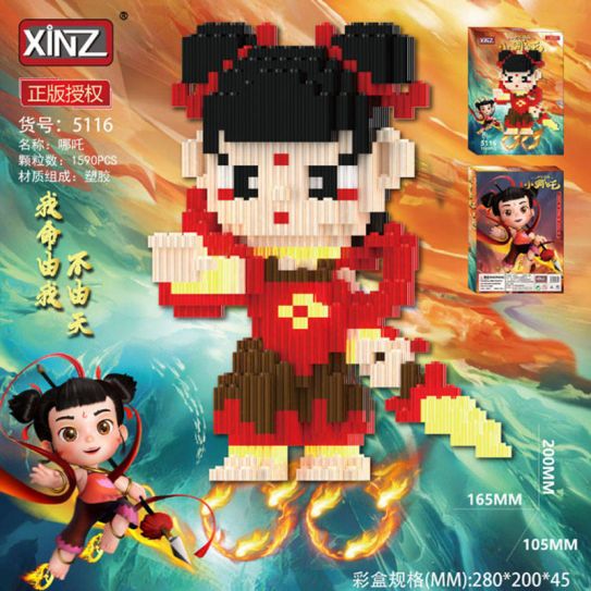 Конструктор из блоков Нэчжа стоит (1590 блока, 20х16х10см)