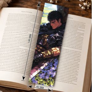 Закладка 4х14см Берсерк 5