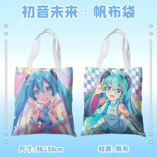 Шопер Мику Хатсуне 1