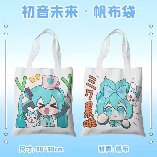 Шопер Мику Хатсуне 5