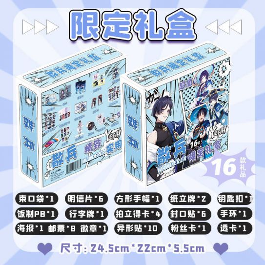 Подарочный набор большой инпак 16 в 1 WANDERER (2)