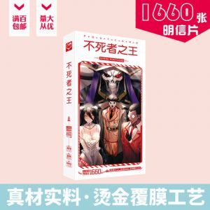 Открытки Overlord 19