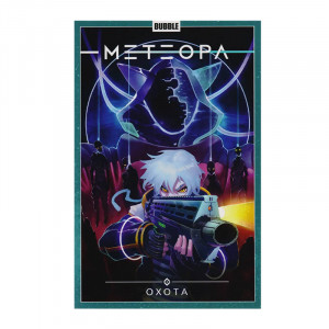 Манга Изд. Bubble Метеора книга № 4 16+
