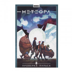 Манга Изд. Bubble Метеора книга № 6 16+