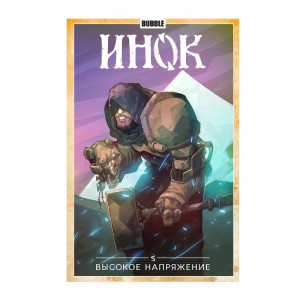 Манга Изд. Bubble ИНОК Книга №5 16+