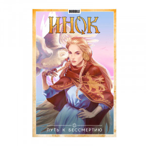 Манга Изд. Bubble ИНОК Книга №8 16+