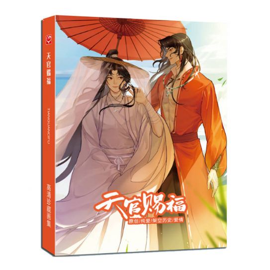 Артбук большой много страниц Благословение небожителей 1