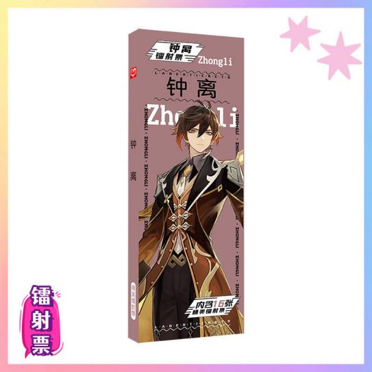 Закладки Переливающиеся 16шт. (21-7см) Zhongli 3