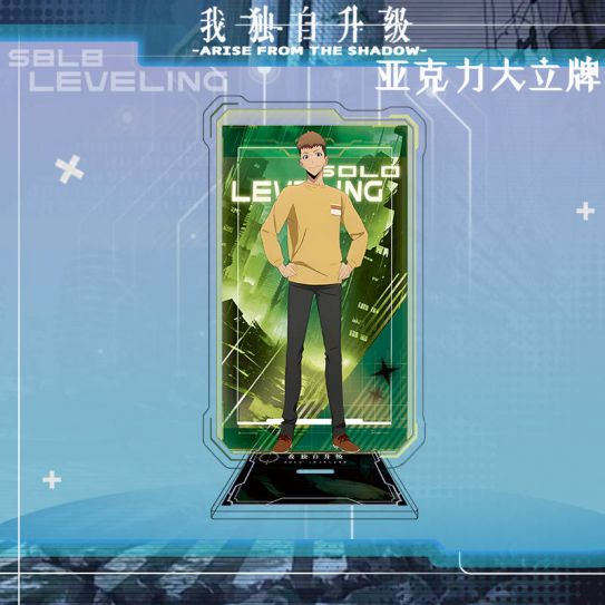 Акриловый стенд (13-15 см) Поднятие уровня в одиночку Ю Джин-Хо 5