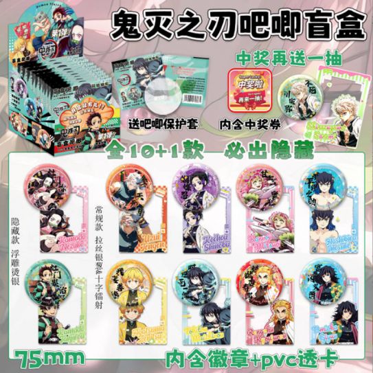 Блок со значками секретами (10шт)-(58мм) Клинок рассекающий демонов