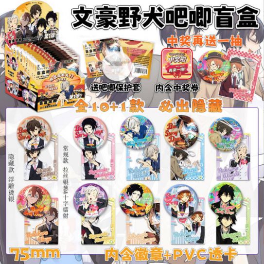 Блок со значками секретами (10шт)-(58мм) Проза бродячих псов