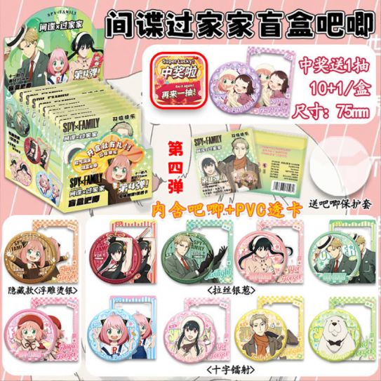 Блок со значками секретами (10шт)-(58мм) Семья шпиона