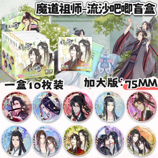 Блок со значками "Сборные" 3D (10шт)-(58мм) Магистр дьявольского культа