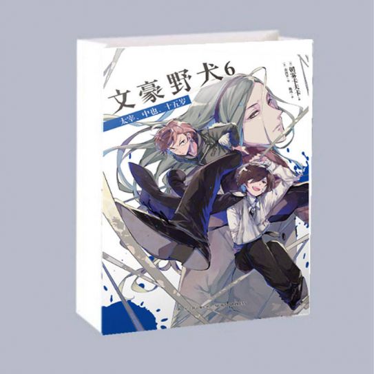 Подарочный пакет Проза бродячих псов 27 на 21 см