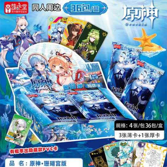 Блок с коллекционными карточками-бустерами Боги Инпакт 67 (13 бустеров, 36 карточек)