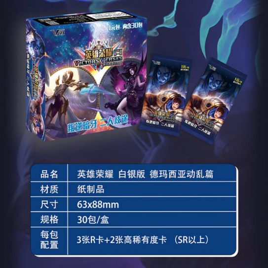 Блок с коллекционными карточками-бустерами Лига Легенд 3 (30 бустеров, 150 карточек)