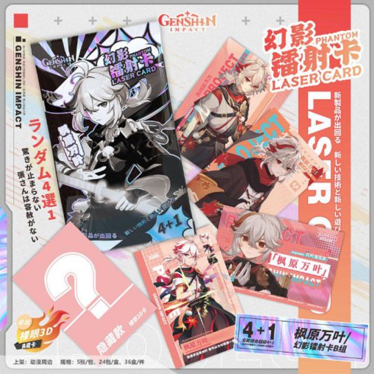 Бустер 5 карт Геншин инпакт Казуха (поштучно)