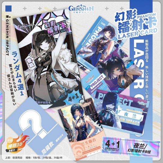 Бустер 5 карт Геншин инпакт Райден (поштучно)