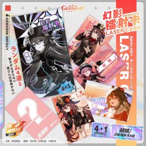 Бустер 5 карт Геншин инпакт Хутао (поштучно)