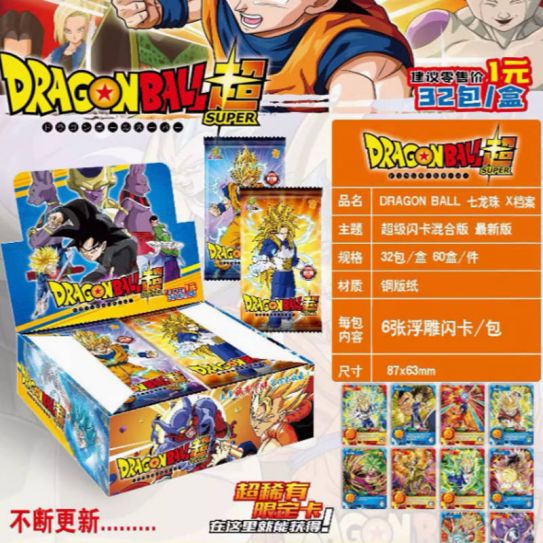 Блок с коллекционными карточками-бустерами Драгон Болл 2 (32 бустера, 224 карточки)