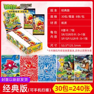 Блок с коллекционными карточками-бустерами Зомби против растений 2 (30 бустеров, 240 карточек + 1 значок)