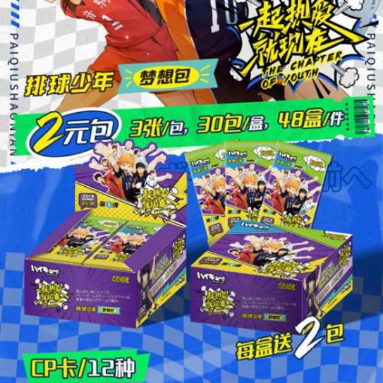 Блок с коллекционными карточками-бустерами Волейбол 10 (32 бустера, 96 карточек)