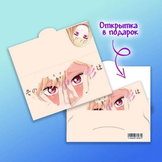 Конверт для денег №007 Эта фарфоровая кукла влюбилась