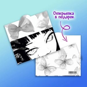 Конверт для денег №014 Арт глаза девушки