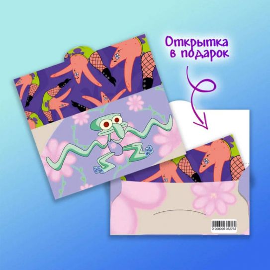 Конверт для денег №016 Сквидвард Губка Боб