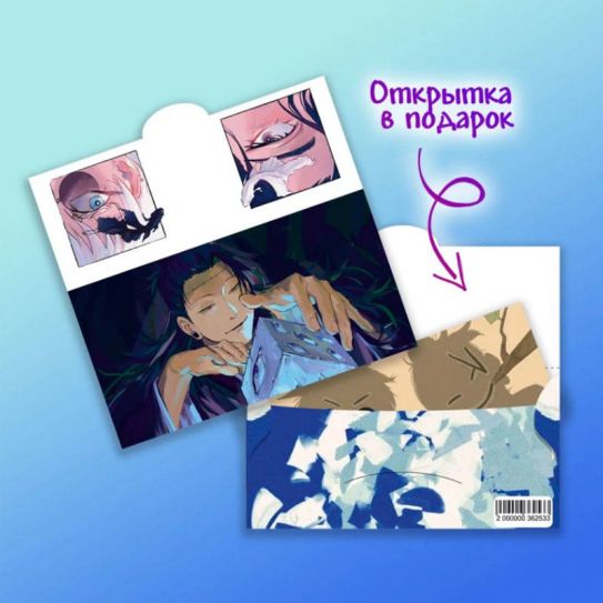 Конверт для денег №019 Магическая битва