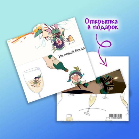 Конверт для денег №021 Genshin Inpakt