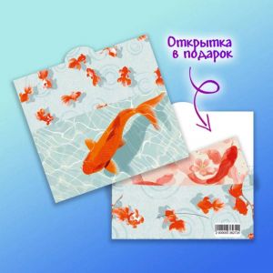 Конверт для денег №024 Золотая рыбка