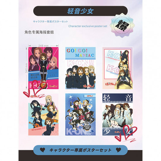 Набор плакатов с переливающимся эффектом (6шт) K-On! 24х34см.