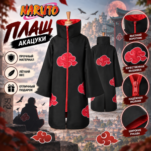 Мантия для косплея Naruto Cosplay Akatsuki Cloak A Наруто Косплей Акацуки мантия (размер s)