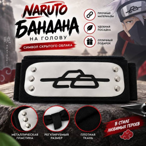 Бандана на голову повязка Naruto Наруто бандана деревня скрытого камня отступники