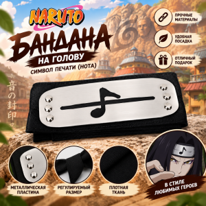 Бандана на голову повязка Naruto Headbelt Наруто Деревня Звука Отступники