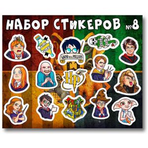 набор стикеров 8