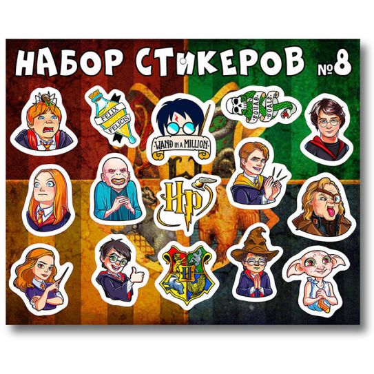 набор стикеров 8