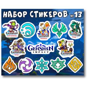 набор стикеров 13