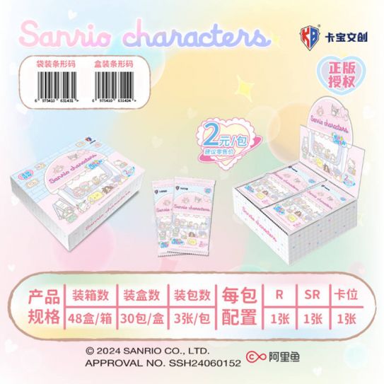 Блок с коллекционными карточками-бустерами Sanrio characters 5 (28 бустеров, 84 карточки)