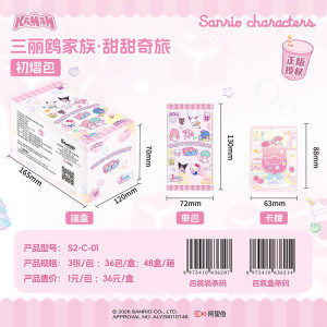 Блок с коллекционными карточками-бустерами Sanrio characters 13