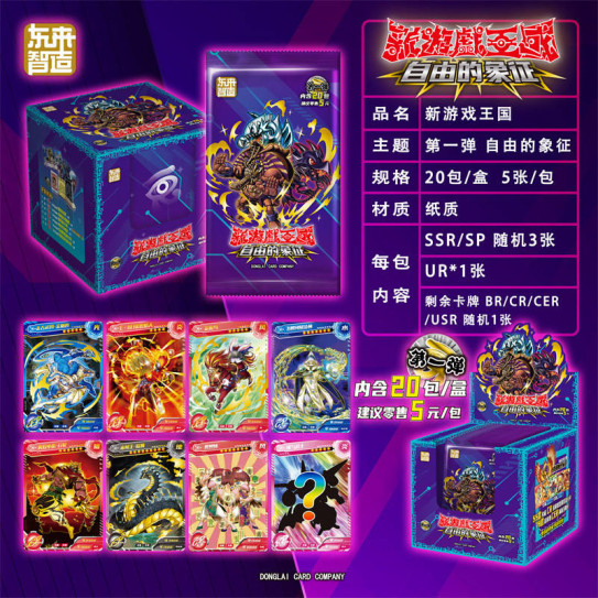 Блок с коллекционными карточками-бустерами Югио Yu-Gi-Oh! 2