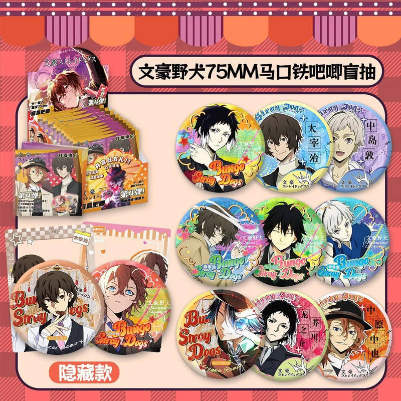 Блок со значками секретами гача (10шт + 1 сюрприз с карточками AR) - (75 мм) Проза бродячих псов 2