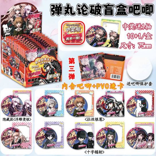 Блок со значками секретами гача (10шт + 1 сюрприз с карточками AR) - (75 мм) Дангаронпа 2